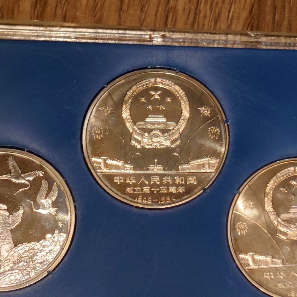 中国　中華人民共和国　記念硬貨　成立35年記念硬貨セット　壹圓　アンティークコイン_画像9