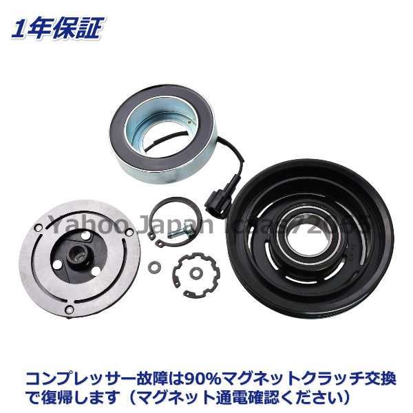 日産フーガ　エアコンコンプレッサー　マグネットクラッチ　Y50　PY50　セダン　VQ25DE　VQ35DE　92660-EG000　 92660-EG00A　 92660-EG00C_画像3