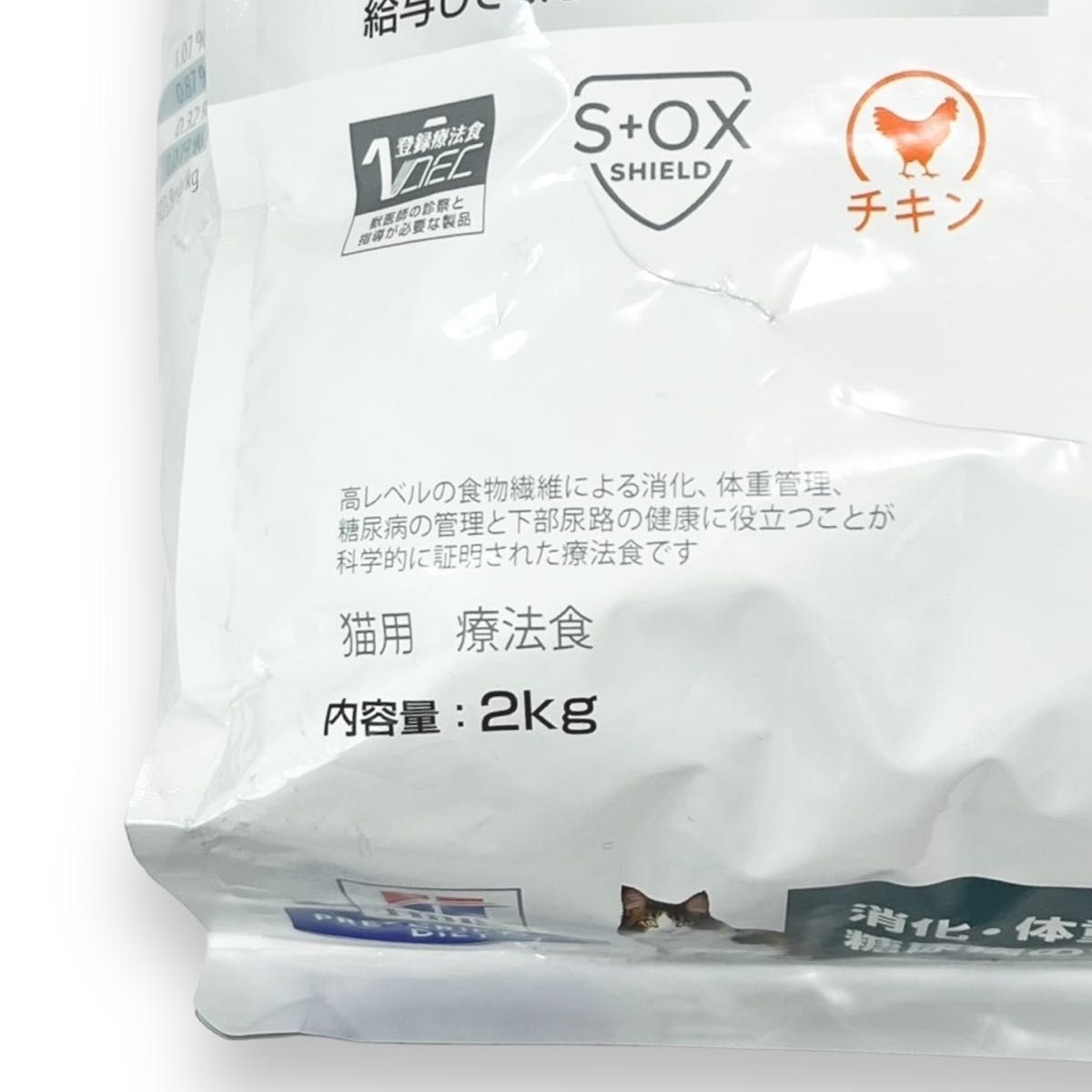 ヒルズ プリスクリプションダイエット w/d  ダブリュディー 2kg 消化・体重・糖尿病の管理 猫用療法食 