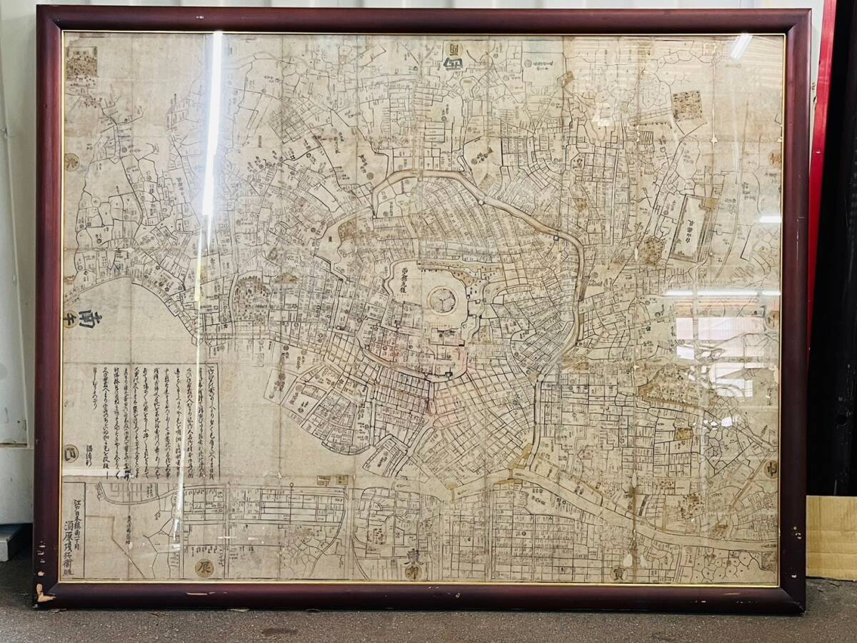 貴重な逸品「江戸大絵図 須原屋茂兵衛版」江戸時代 古地図 額 版画 資料 歴史 骨董 日本 置物 飾物 書 古美術 芸術 徳川幕府 手渡し限定 - 古地図 貴重な逸品「江戸大絵図 須原屋茂兵衛版」江戸時代 古地図 額 版画 資料 歴史 骨董 日本 置物 飾物 書 古美術 芸術 徳川幕府 手渡し限定 - 古地図