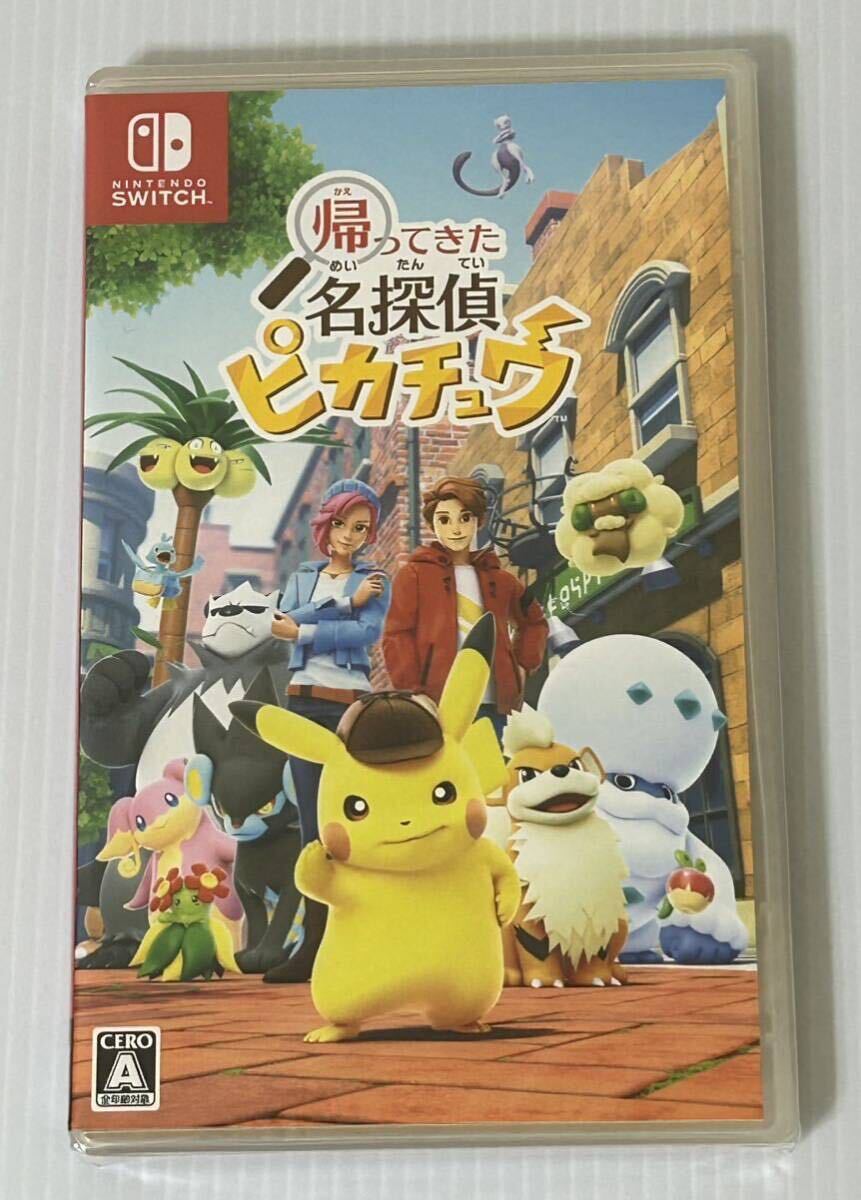 ポケモン 帰ってきた 名探偵ピカチュウ 新品未開封 ソフトのみ_画像1