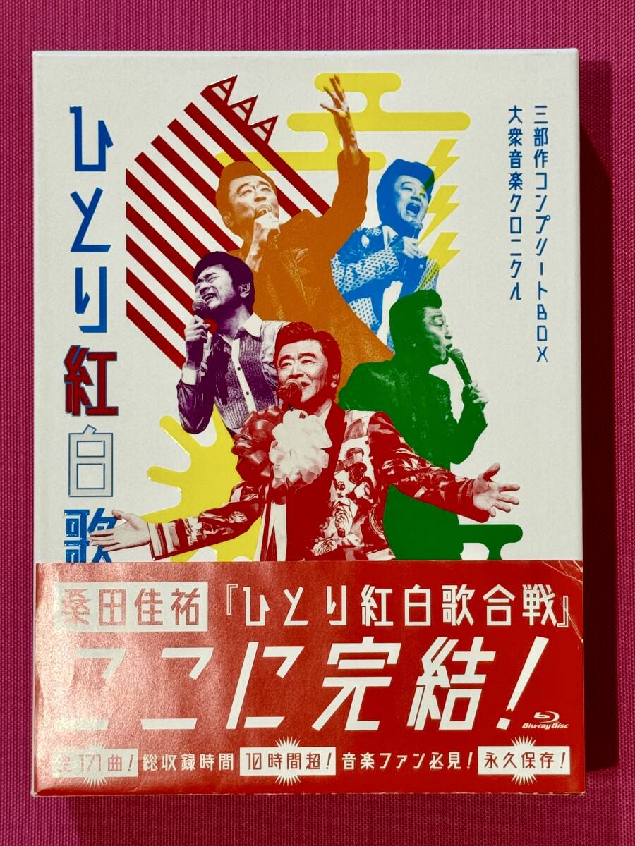 ライブBlu-ray 桑田佳祐『Act Against AIDS〜ひとり紅白歌合戦三部作 コンプリートBOX』サザンオールスターズ 昭和歌謡_画像1