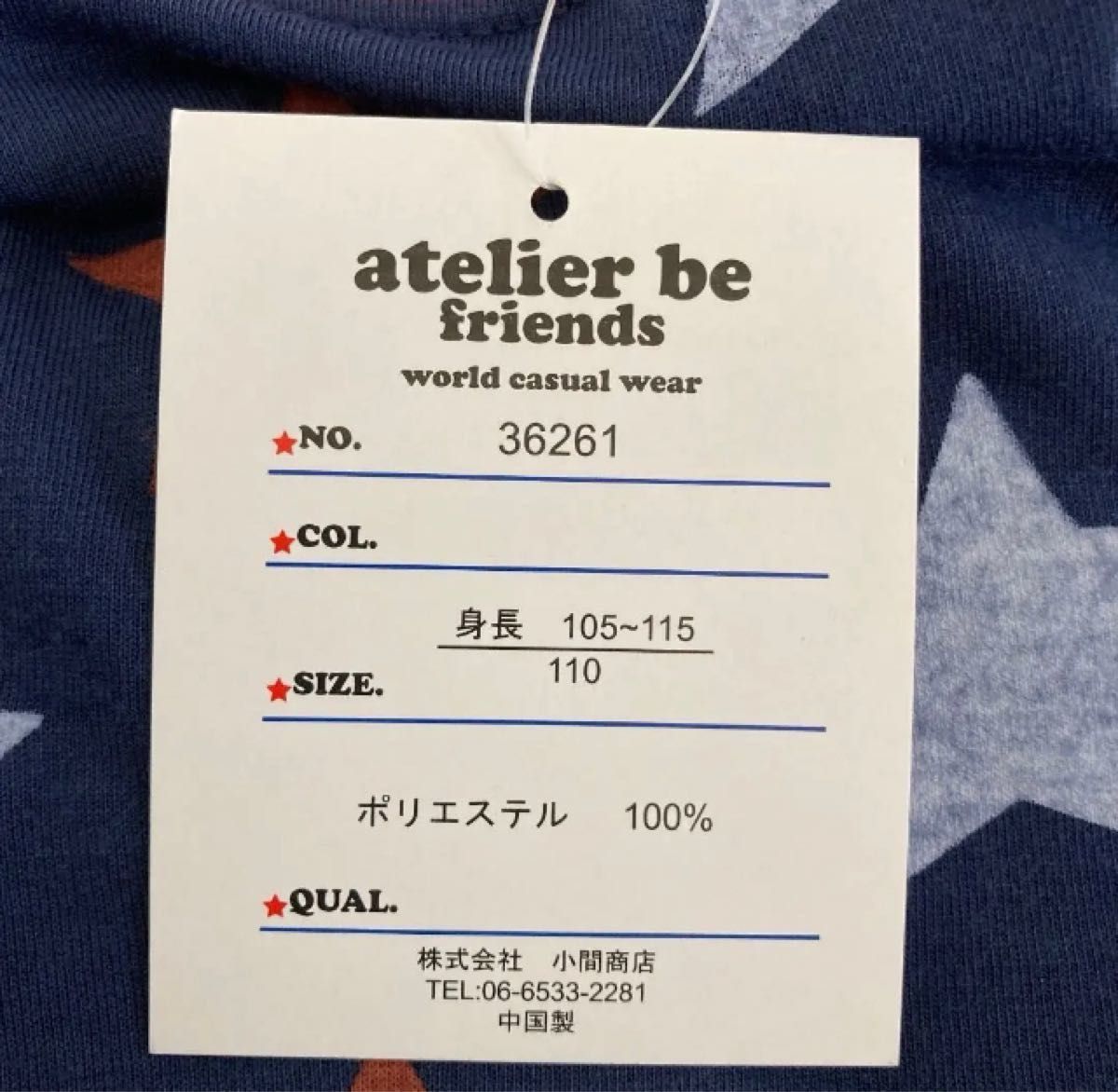 atelier be friends 半袖　半パンツ　上下セット 半袖パジャマ タグ付き 半ズボン