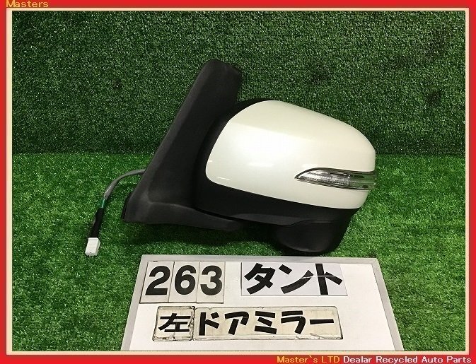 【送料無料】LA600S タントカスタム RS 前期 純正 左 ドアミラー ウィンカー付 9ピン サイドミラー W24/白パール 87940-B2M20_画像1