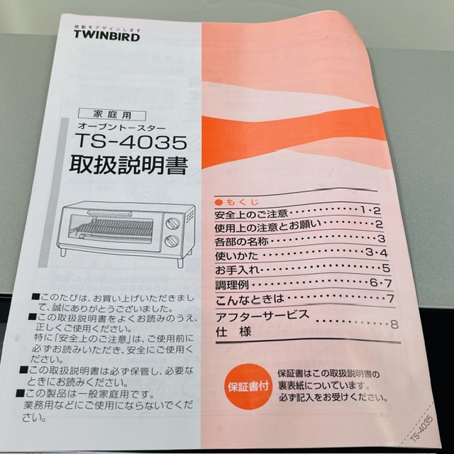 【動作確認済】【中古】箱無し ツインバード トースター オーブントースター コンパクト ミラーガラス シルバー TS-4035S 2021年製_画像8