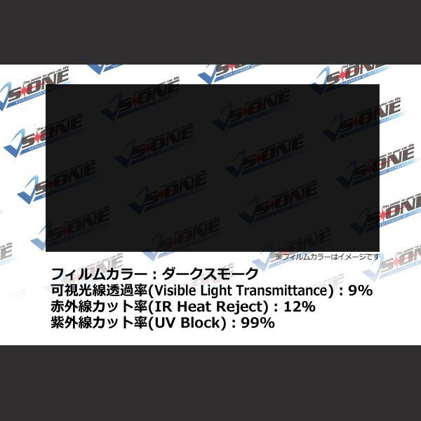 バモスホビオ HM3 HM4 HJ1 HJ2 カーフィルム スモーク ブラック サンシェード 内装 カット済み ホンダ 即納 送料無料 沖縄発送不可_画像2