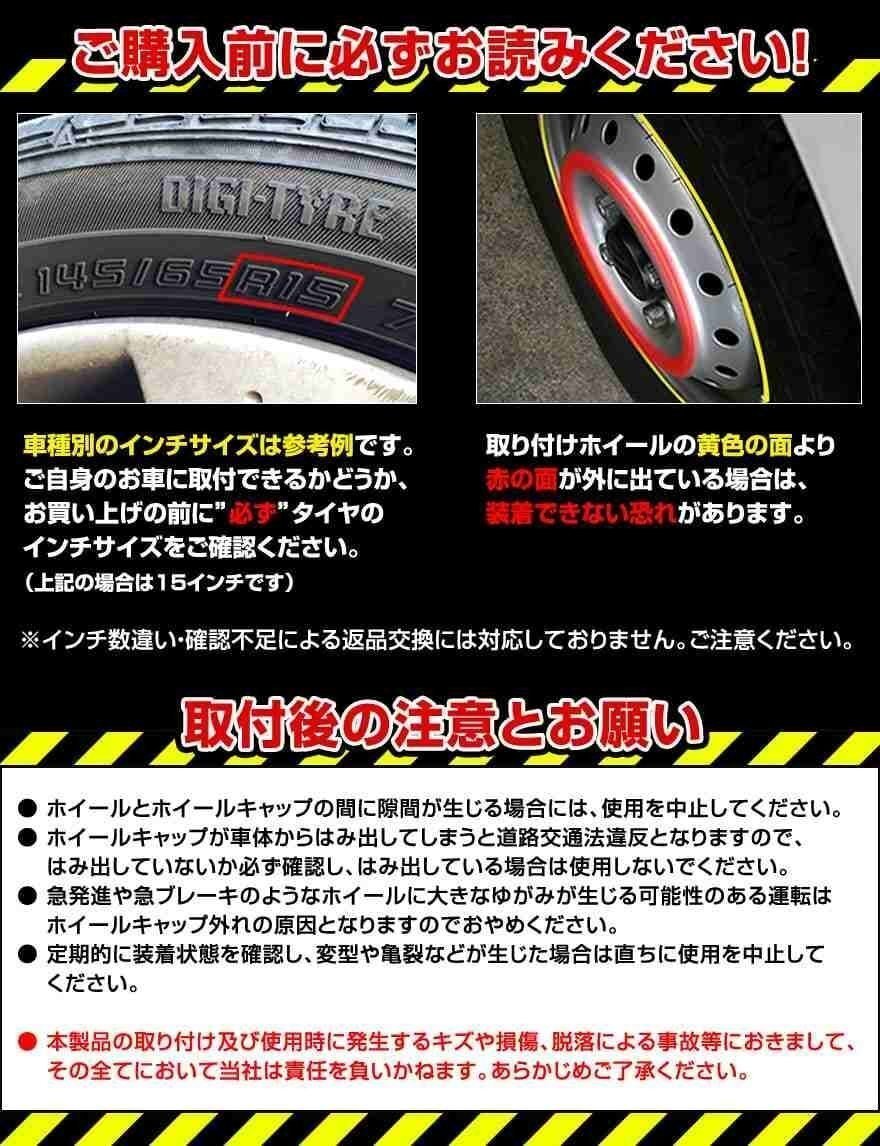 汎用品 (シルバー&ブラック) 14インチ ディッシュタイプ ホイールカバー 4枚 1ヶ月保証付 ホイールキャップ 即納 送料無料 沖縄不可 □の画像10