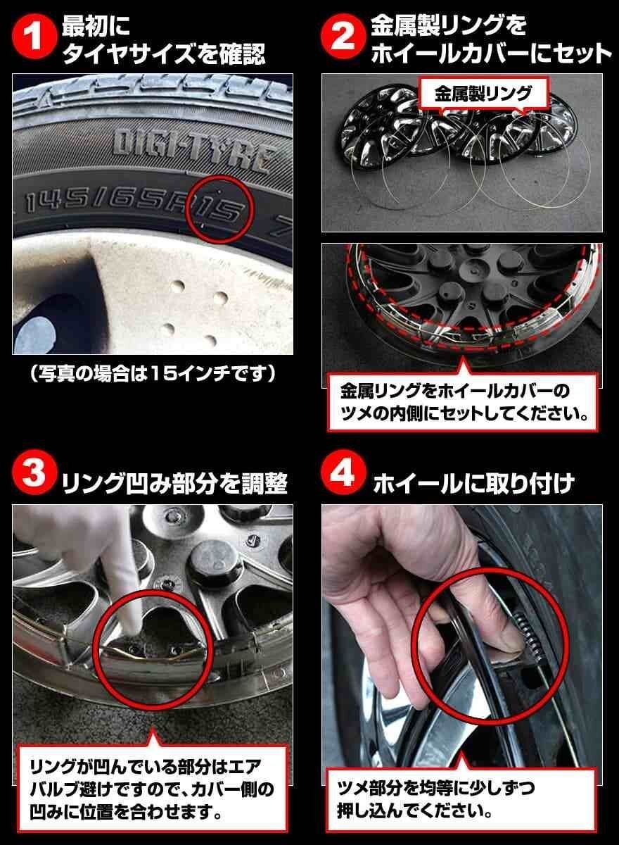 トヨタ パッソ (シルバー) 14インチ 純正タイプ ホイールカバー 4枚 1ヶ月保証付 ホイールキャップ 即納 送料無料 沖縄不可_ホイールカバー交換方法