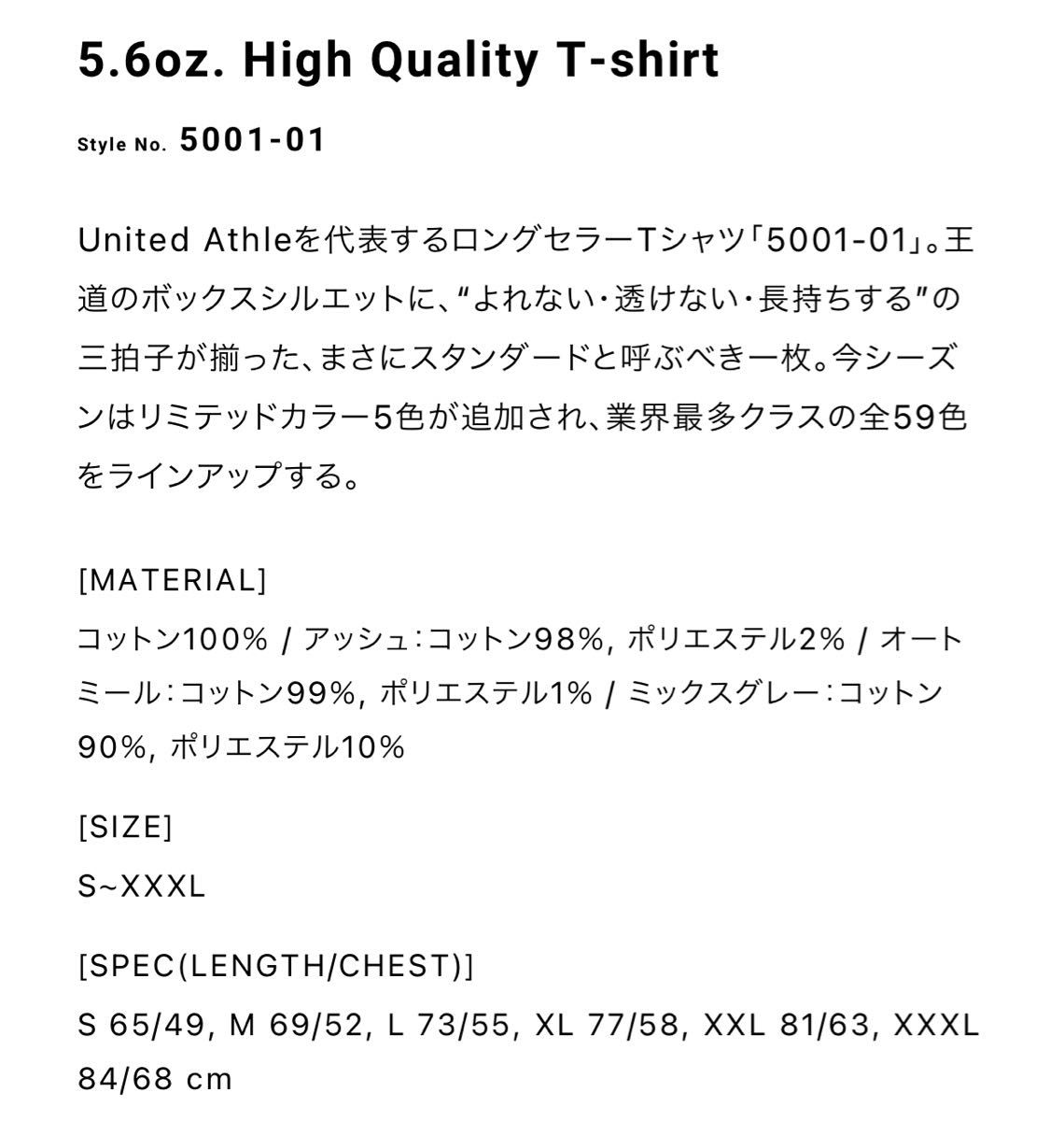 Tシャツ 半袖 5.6オンス ハイクオリティー【5001-01】L ホワイト 綿100%