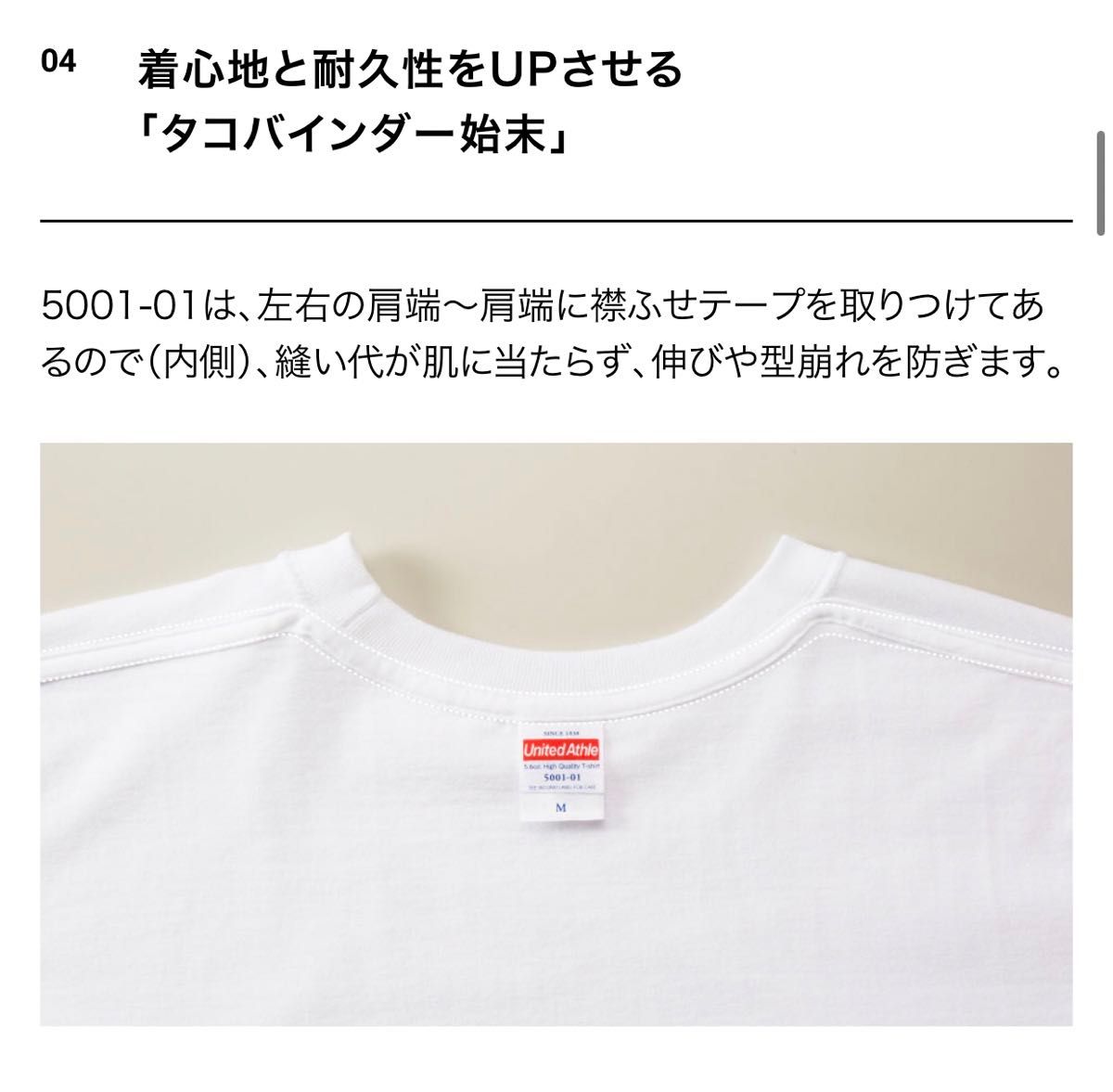 Tシャツ 半袖 5.6オンス ハイクオリティー【5001-01】M ホワイト 綿100%
