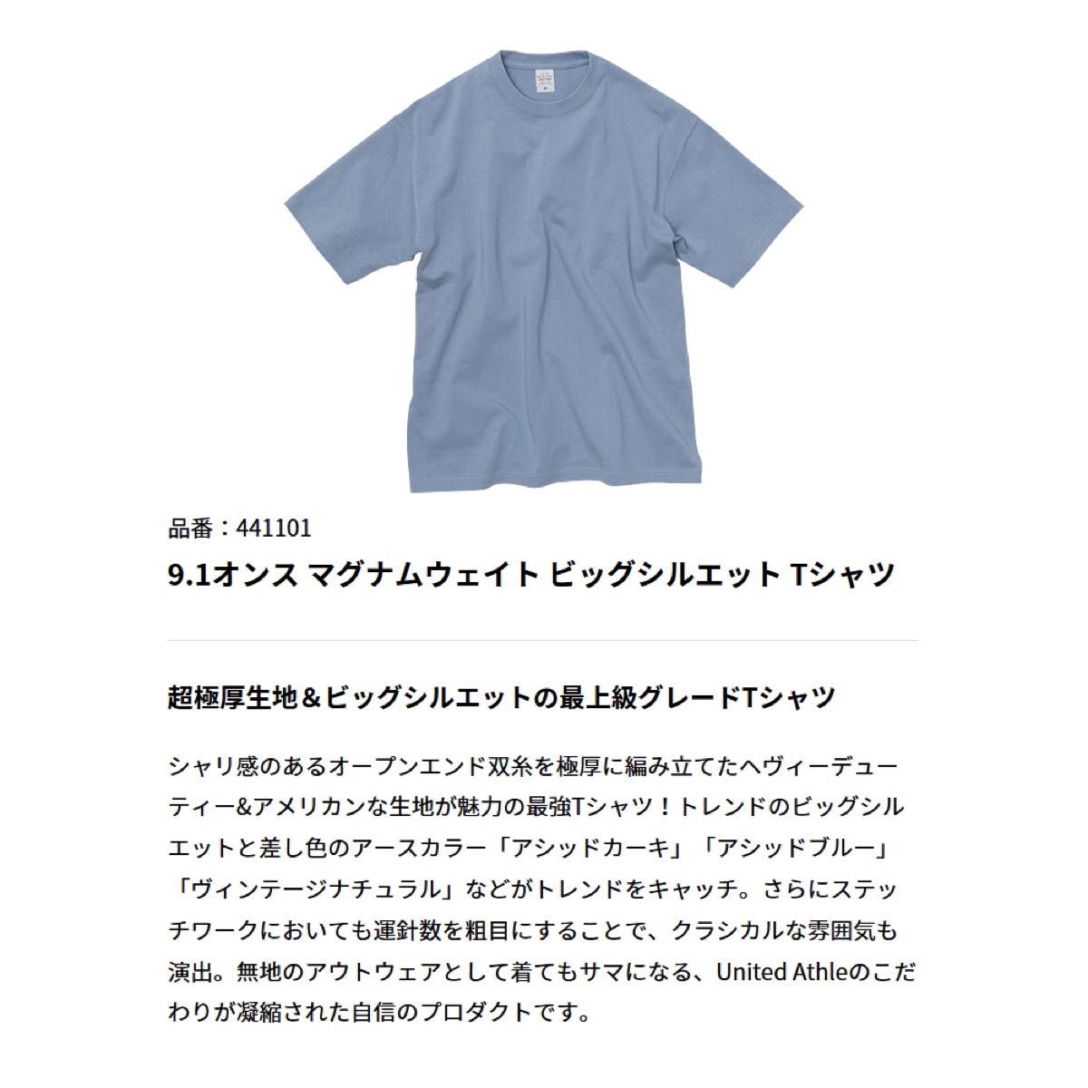 Tシャツ 半袖 マグマナムウエイト 9.1オンス【4411-01】L フロストグレー 綿100%