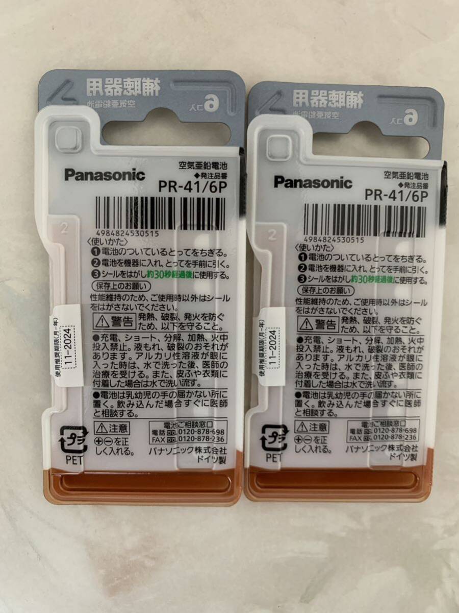 新品　パナソニック　PR41F 補聴器用空気亜鉛電池1.4V 6個入り　2パックセット_画像3