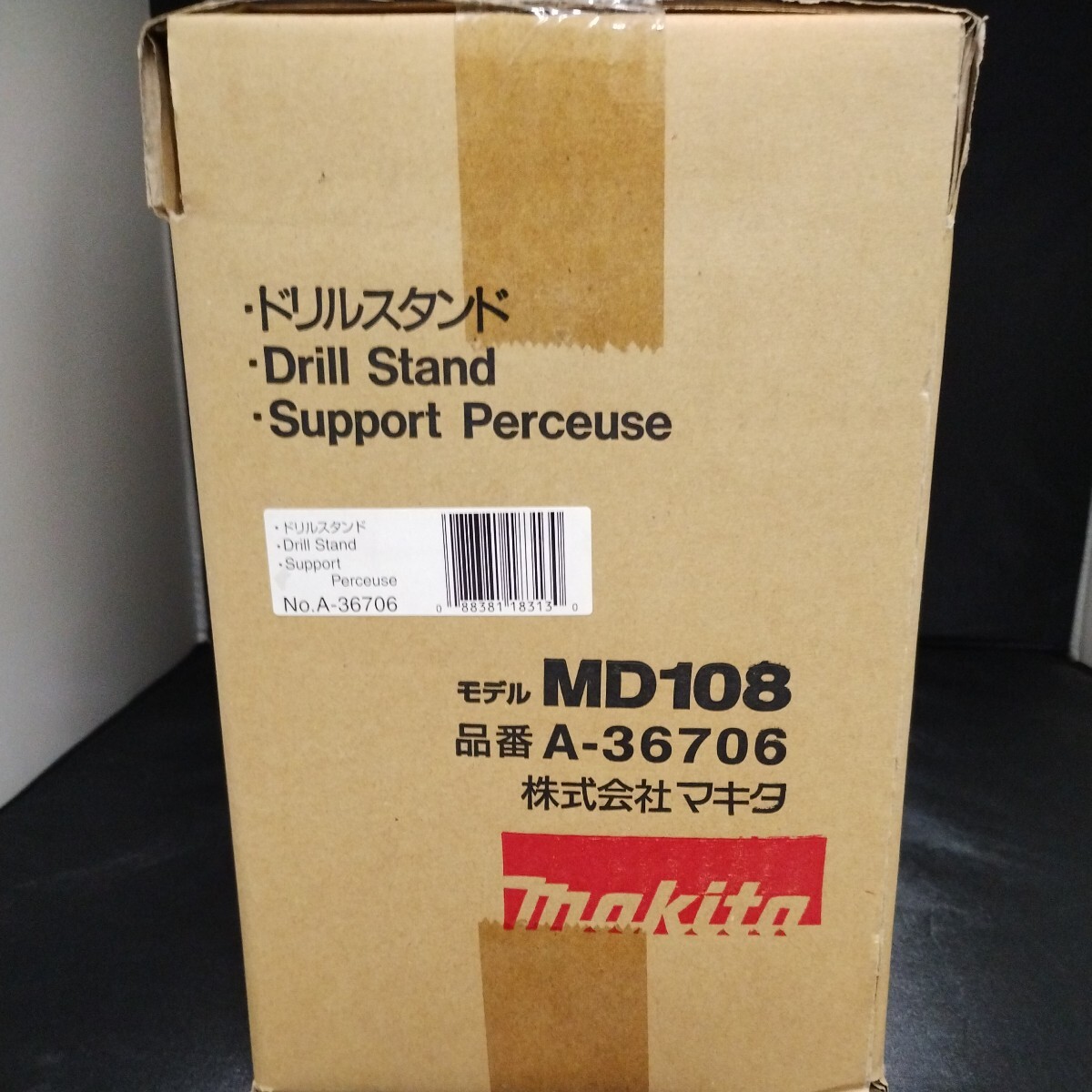 makita ドリルスタンド MD108_画像2