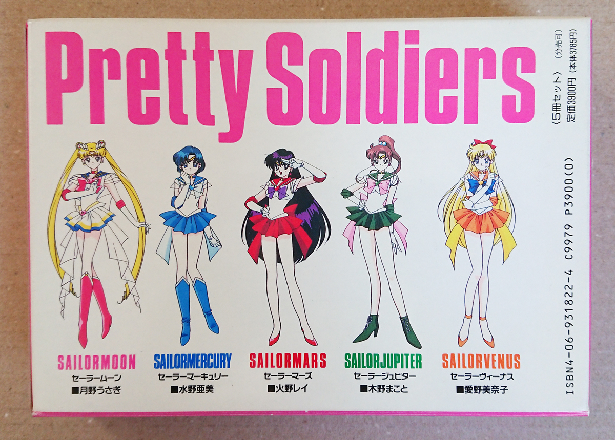  Pretty Soldier Sailor Moon sailor team official fan book (Box attaching )