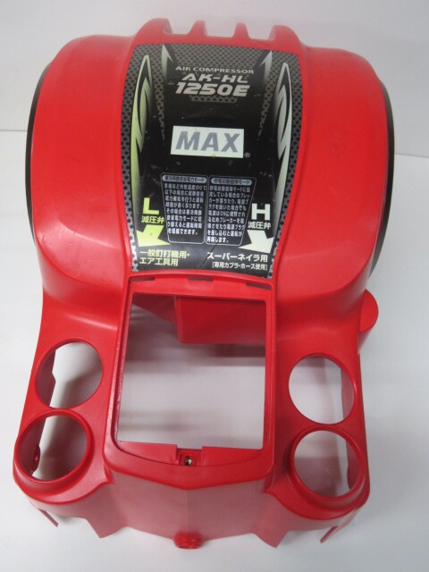 MAX エアコンプレッサーAK-HL1250E用カバー 中古品(AK-HH1250E,AK-HL1250E2,AK-HH1250E2にも)赤_画像1