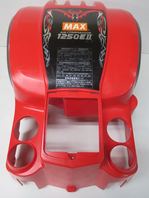 MAX エアコンプレッサーAK-HL1250E2用カバー中古品(AK-HL1250E,AK-HH1250E,AK-HH1250E2にも)赤_画像1