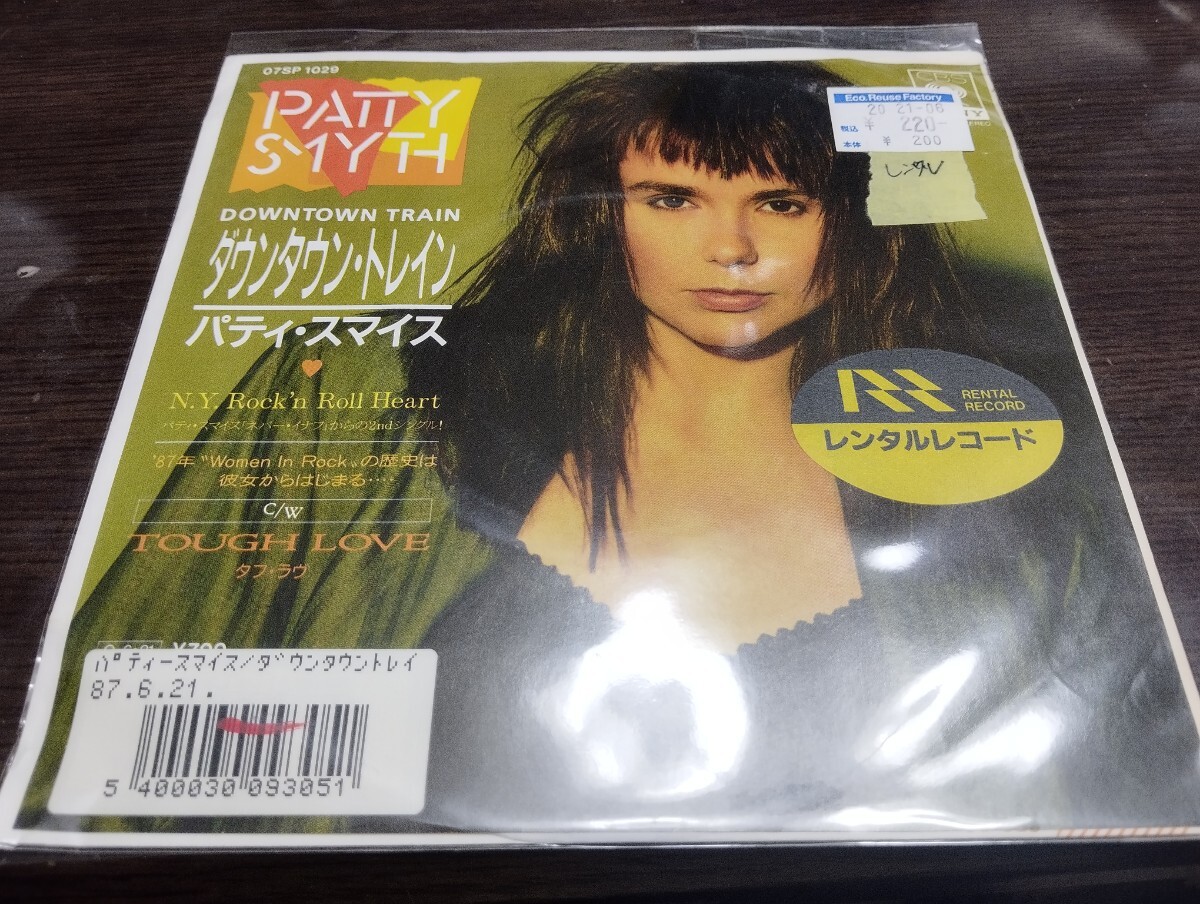 激レア盤　パティ・スマイス　ep レコード　シングル　ダウンタウントレイン_画像1