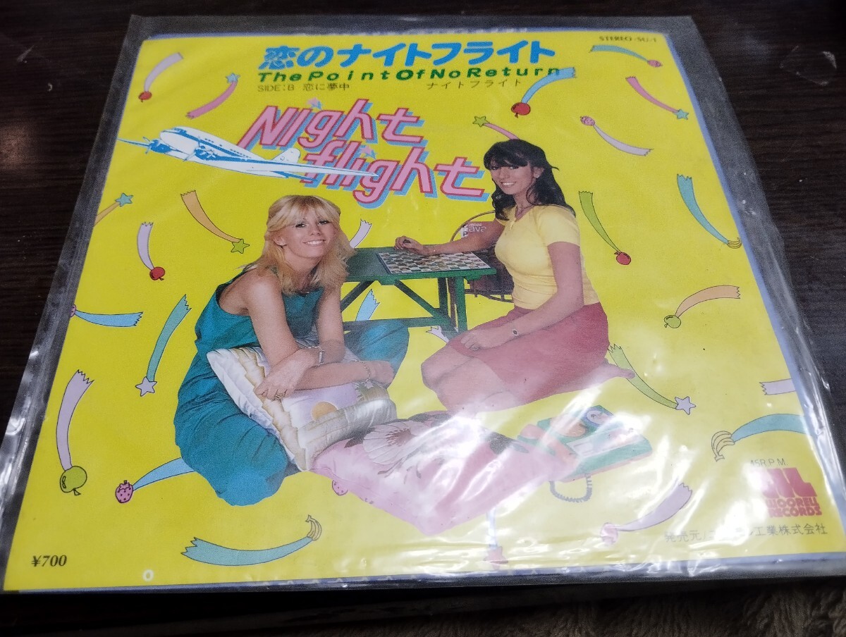 美品　激レア盤　恋のナイトフライト　ep レコード　ナイトフライト　_画像1