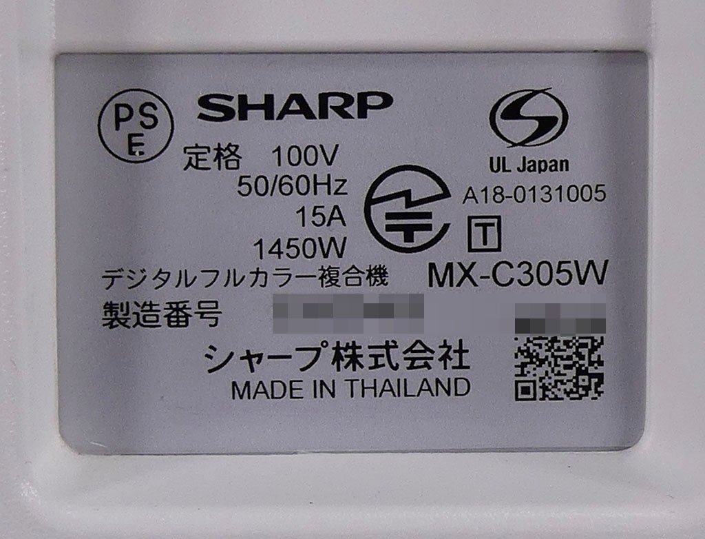 送料無料 卓上機 SHARP MX-C305W 2020年製コピー機 C302の後継機 Windows11 macOS スマホ対応 FAX USB 無線LAN A4カラー複合機 中古 ◆H-5_商品の型式は側面のラベルでご確認ください