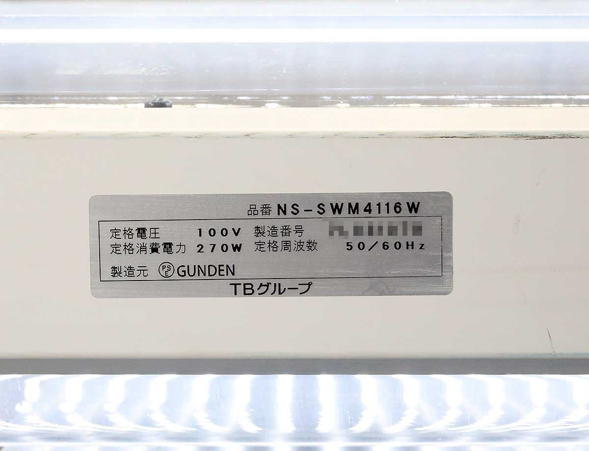 TOWA TBグループ キャクトール ホワイト エコリア ワイドレンジ NS-SWM4116W【中古】□_画像6