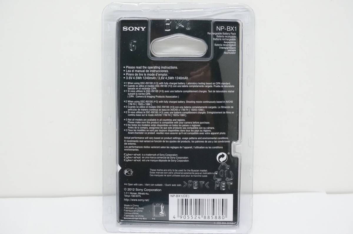 SONY ソニー NP-BX1 海外パッケージ版 新品未開封品・ゆうパケットポストの画像2