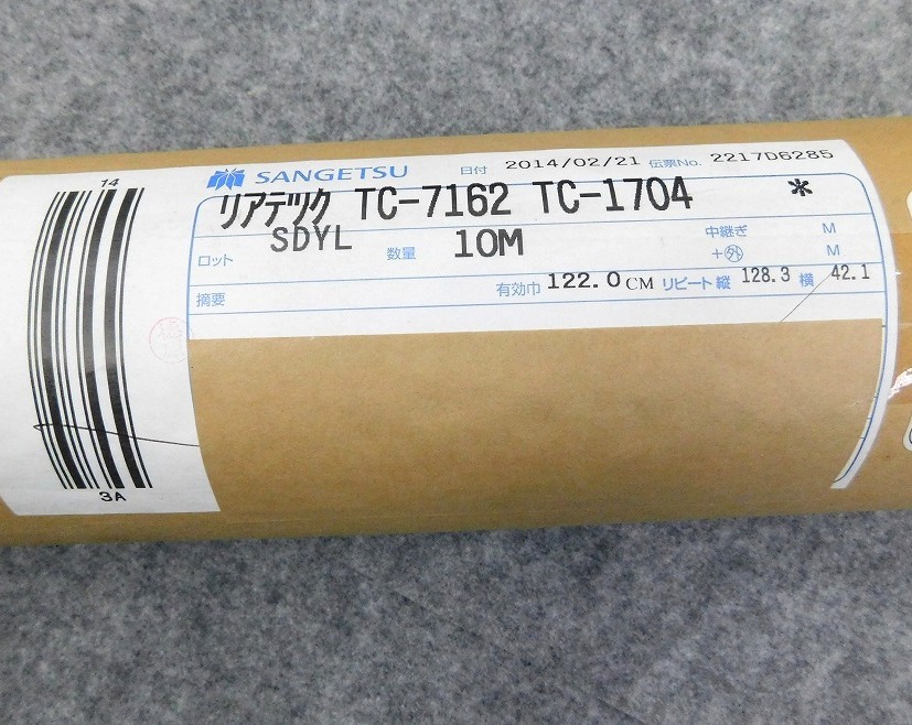 T169Tちょる☆未使用【内装材料】壁紙・クロス 有効幅122cm×10ｍ サンゲツ TC-7162 リフォーム 模様替え インテリア 住宅設備 _画像2