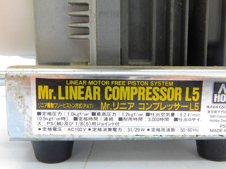 M115M...* Gunze промышленность GSIkre мужской Mr. linear компрессор L5 манометр есть хобби для покраска инструмент рабочее состояние подтверждено модель принадлежности для сборки принадлежности для покраски 