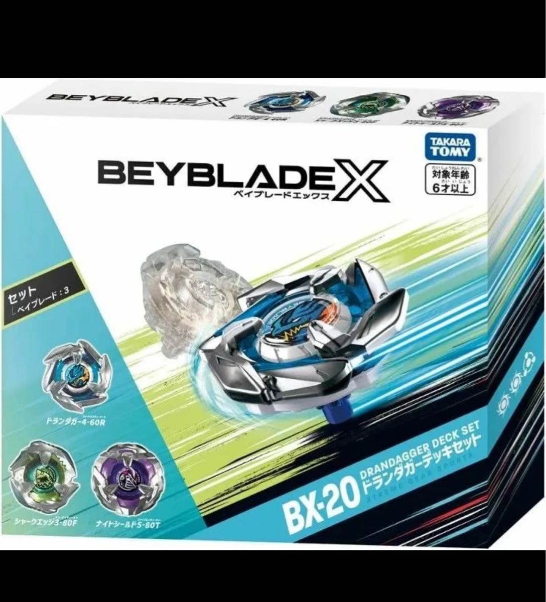 新品未開封　BEYBLADE X ベイブレードX BX-20 ドランダガーデッキセット　入手困難