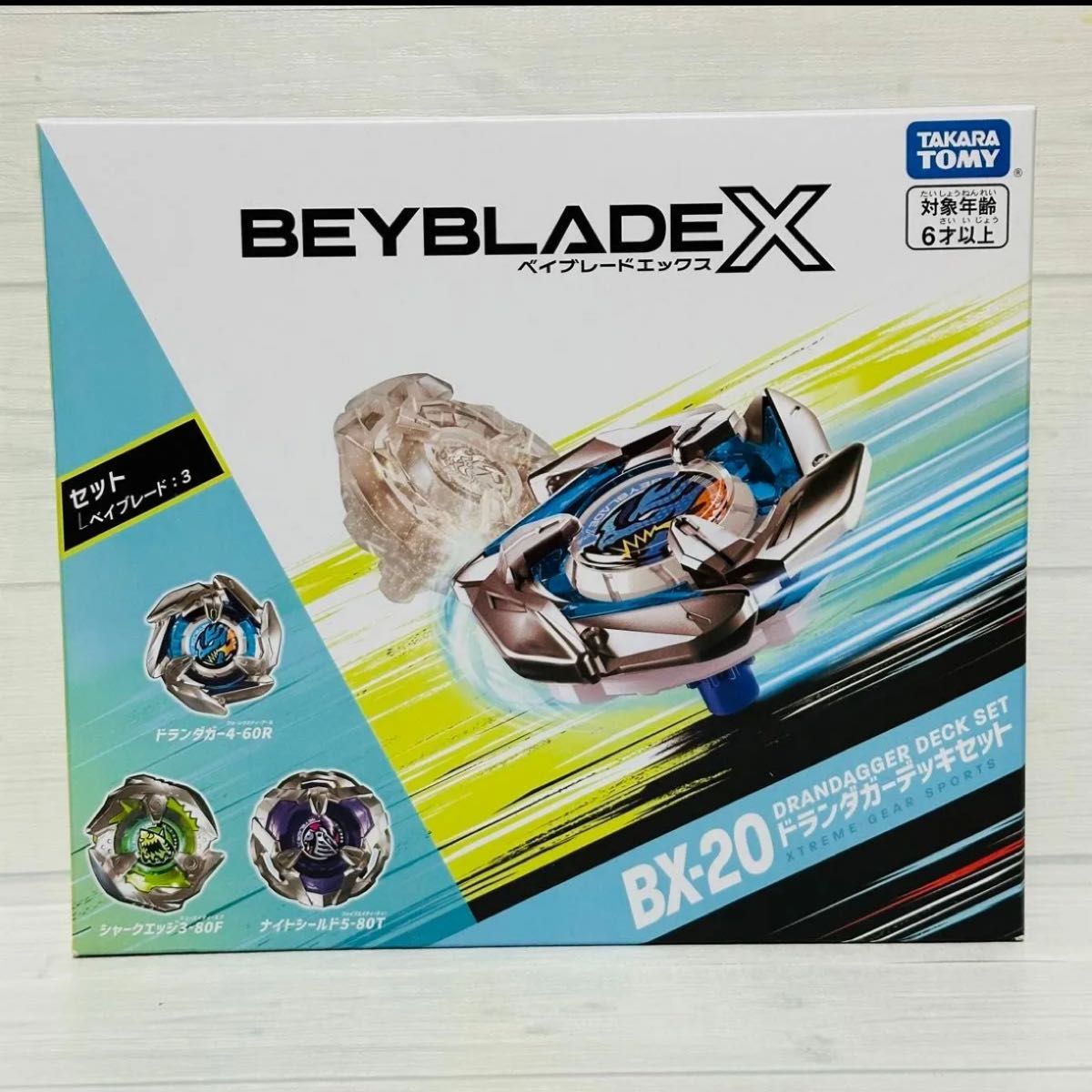 新品未開封　BEYBLADE X ベイブレードX BX-20 ドランダガーデッキセット　入手困難