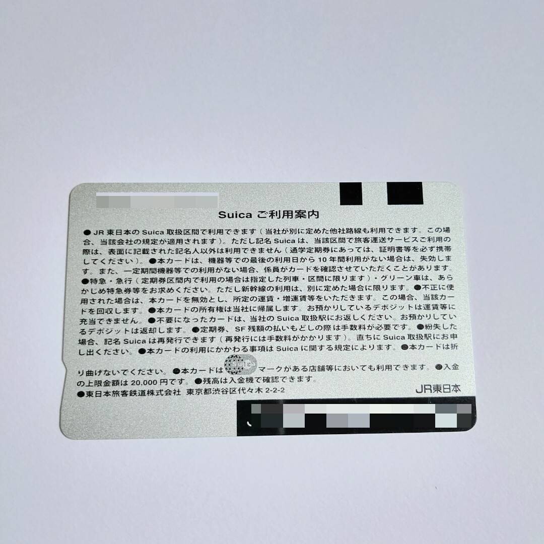 suica 無記名 カード スイカ 交通系ICカード 未使用_画像2