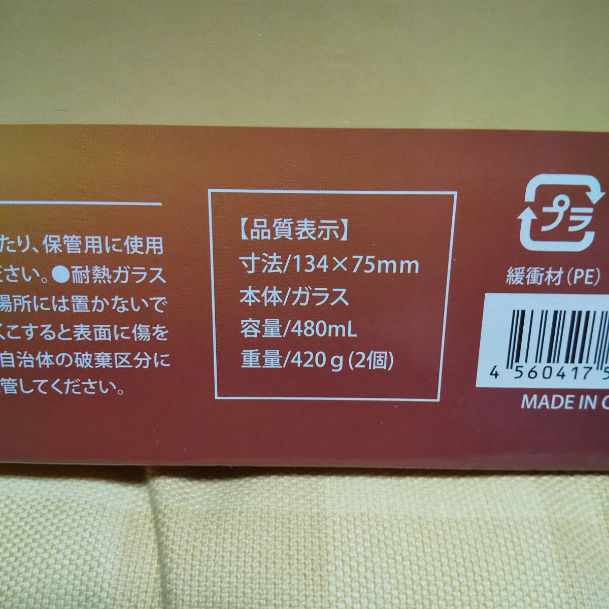 送料710円～ 新品 未開封 友情ハイボール 缶型グラス 480ml X 2個セット Story Highball コップ_画像3