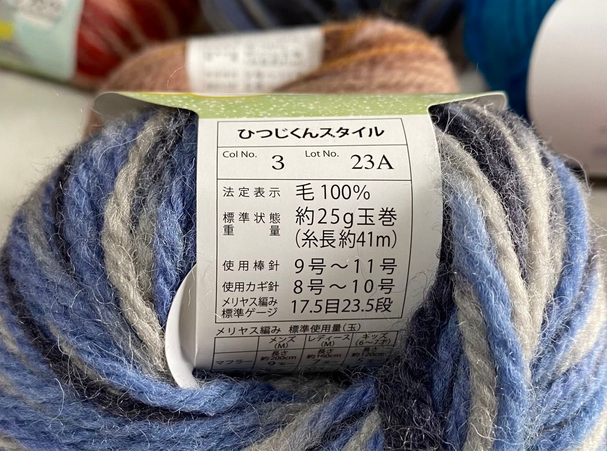ひつじくんスタイル　ウール100% 毛糸　ミックス　ハンドメイド　編み物