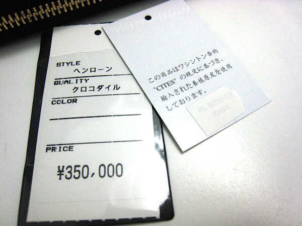 *hen loan company * exhibition unused * black regular price 35 ten thousand jpy crocodile car . knee long wallet *