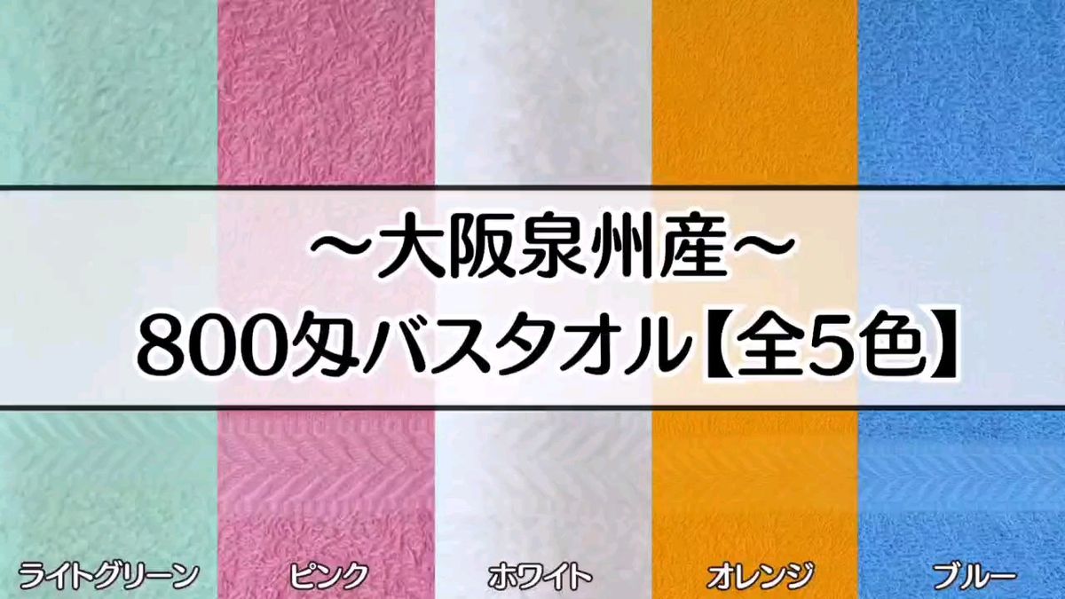 【泉州タオル】【新品未使用】800匁オレンジバスタオルタオルセット2枚組 吸水性抜群 ふわふわ タオル新品 柔らかい　まとめて 