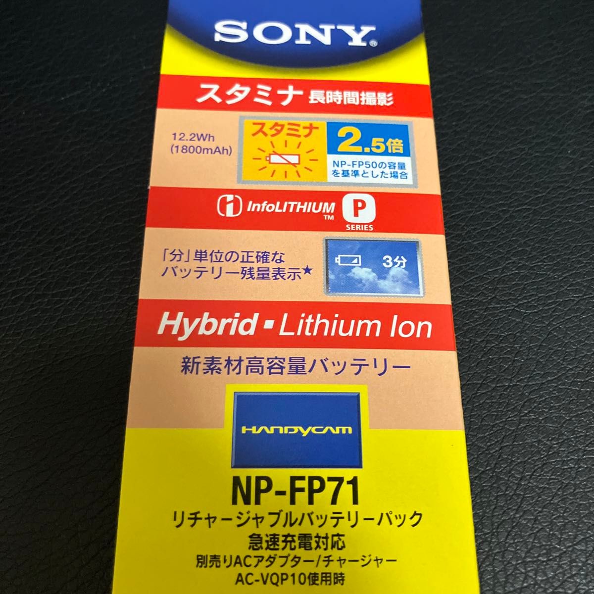 SONY リチャージャブルバッテリーパック　SONY NP-FP71