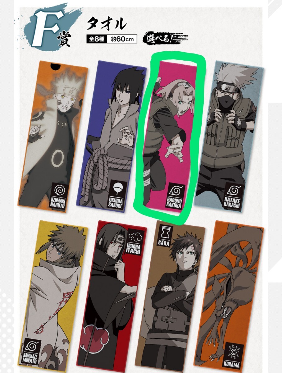 NARUTO. manner .. scree . fire. meaning . most lot Naruto F. towel spring . Sakura A