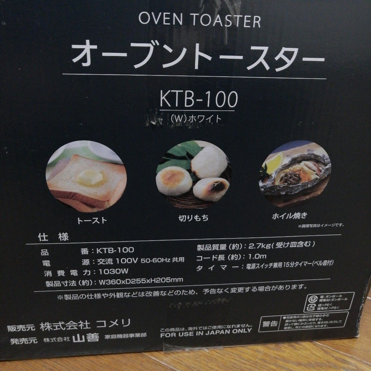 新品/未開封 オーブントースター KTB-100