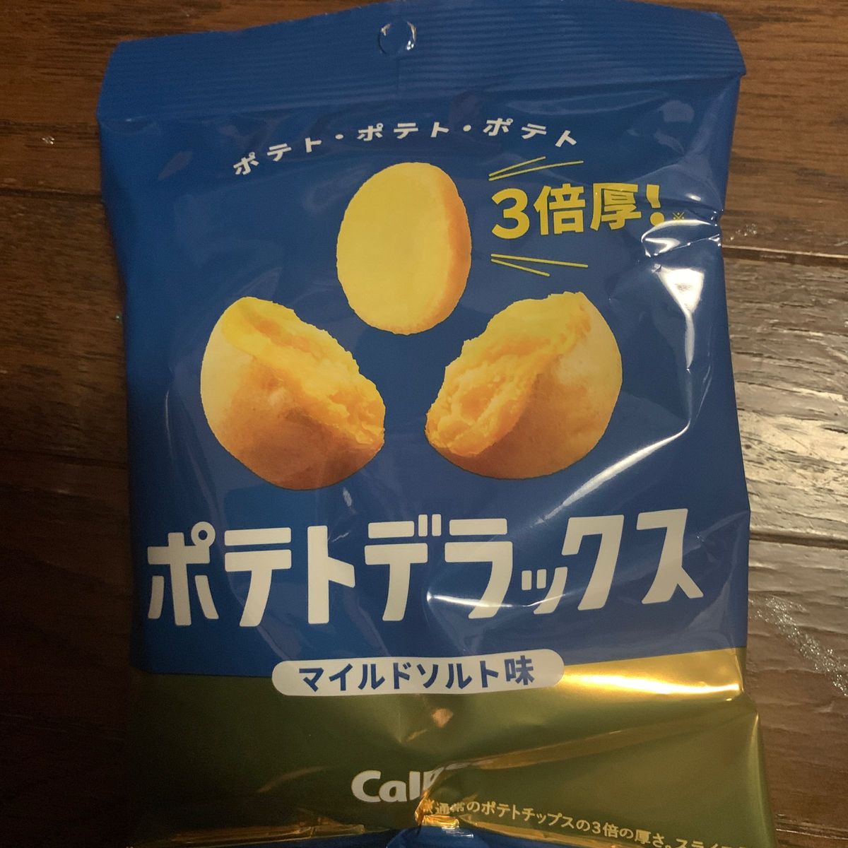 お菓子3点セットです。