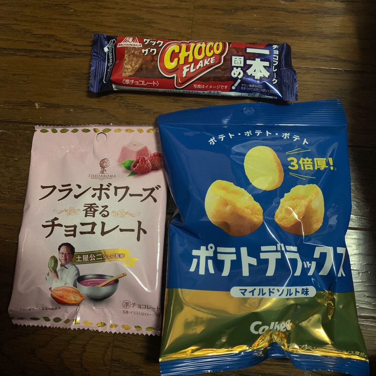 お菓子3点セットです。