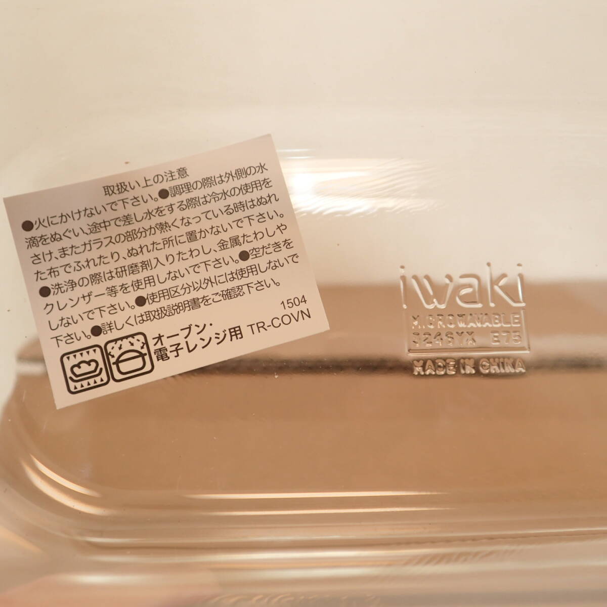 @@未使用 iwaki イワキ オーブン 電子レンジ用 パック＆レンジ 角型 耐熱ガラス 保存容器 大×1 ハーフ×4 セット AGCテクノグラス株式会社_画像7