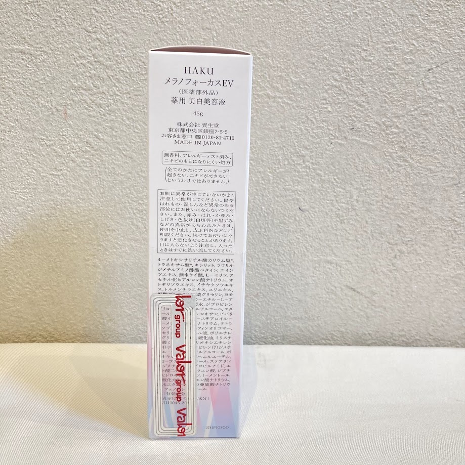 * [ unused * unopened goods ]HAKU Haku melano Focus EV medicine for beautiful white beauty care liquid 45g