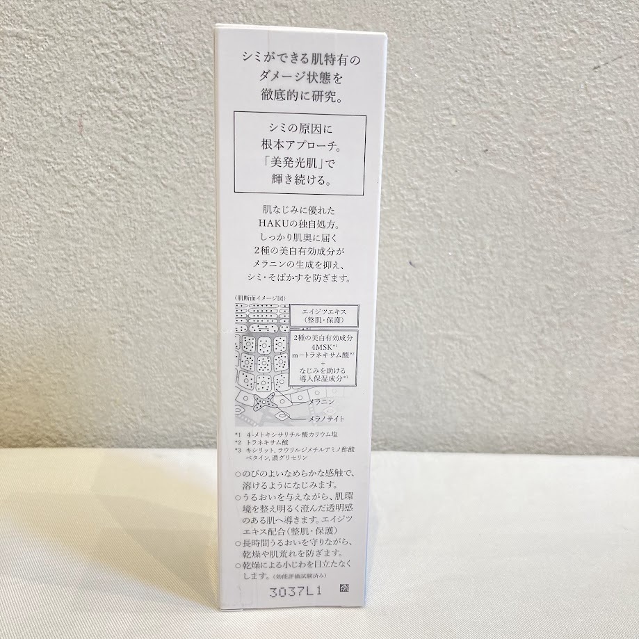 * [ unused * unopened goods ]HAKU Haku melano Focus EV medicine for beautiful white beauty care liquid 45g