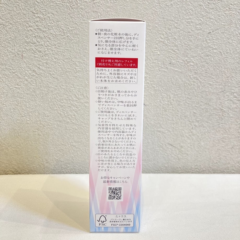 * [ unused * unopened goods ]HAKU Haku melano Focus EV medicine for beautiful white beauty care liquid 45g