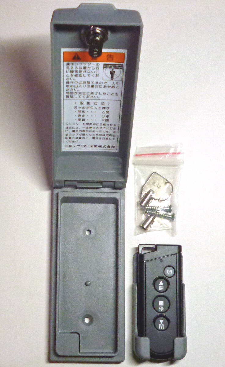 送料無料 新品 三和シャッターリモコン RAX-H35 ストラップ付き 送料無料 新品 三和シャッターリモコン RAX-H35 ストラップ付き