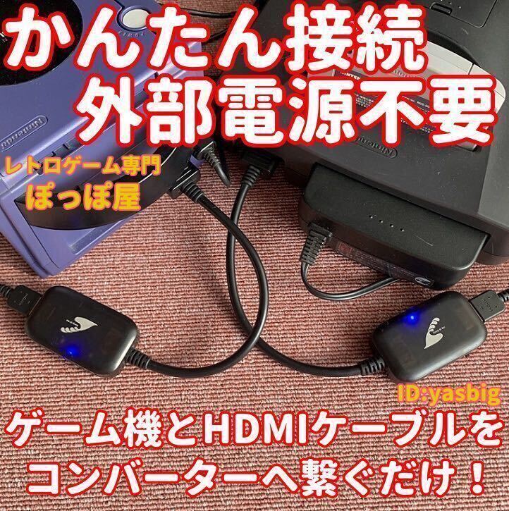 送料無料 スーパー ファミコン ニンテンドー64 ゲームキューブ HDMIコンバーター S端子 信号 変換 AVケーブル 不要 新品