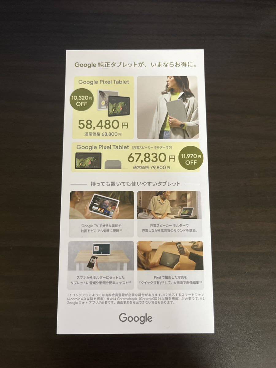 Googleストア 15% クーポン_画像2