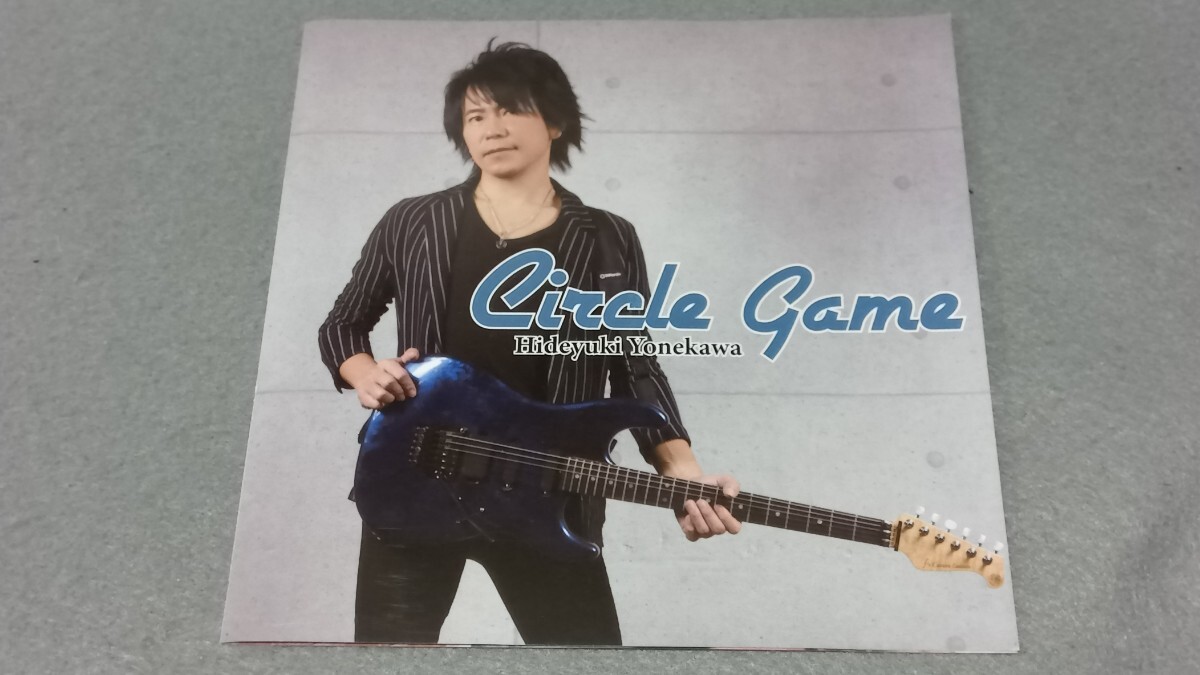 米川英之 サークル・ゲーム Cycle Game CD C-C-Bの画像4