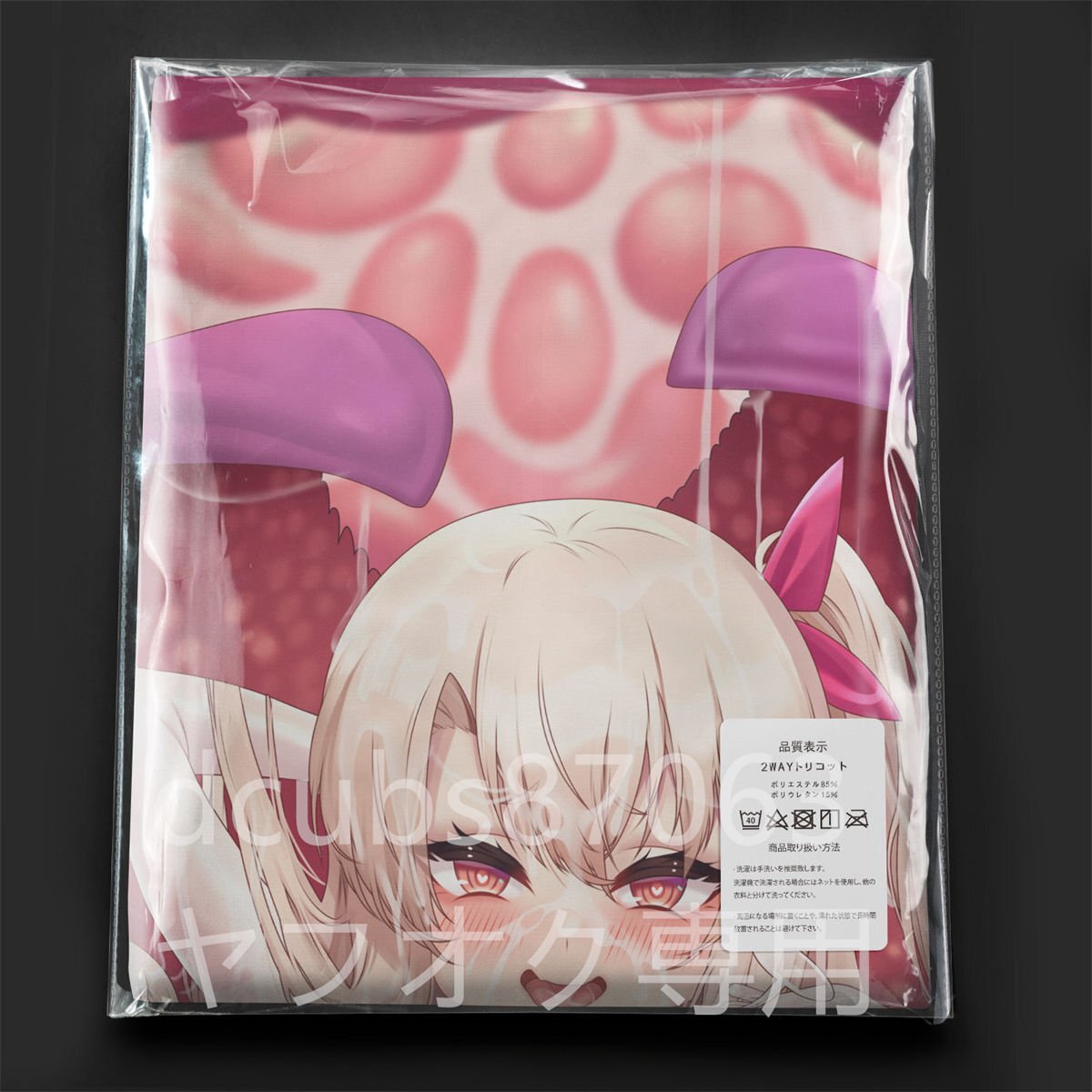  prizma *ili Yairi ya/ Dakimakura cover /2way tricot 