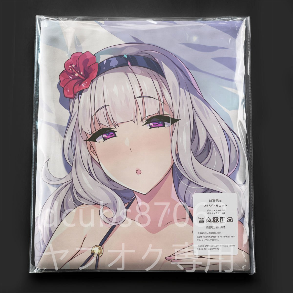 [ The Idol Master ] four article . sound / Dakimakura cover /2way tricot 