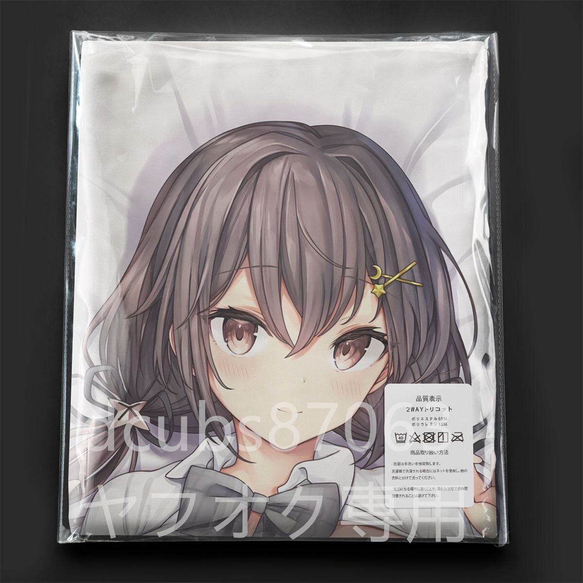  original star pieces cape luna / Dakimakura cover /2way tricot 